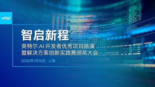 AI技術(shù)落地關(guān)鍵何在？英特爾首發(fā)報(bào)告揭示答案 技術(shù)開發(fā)是基石，但遠(yuǎn)非全部